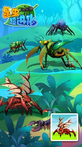 昆虫超进化截图3