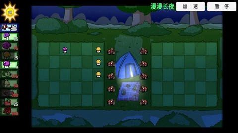 植物僵尸大冒险截图1
