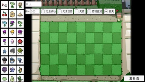 植物僵尸大冒险截图2