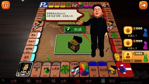 富翁大作战[图5]