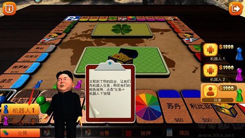 富翁大作战[图6]