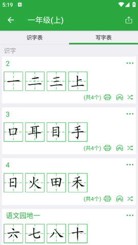 汉字卡[图3]