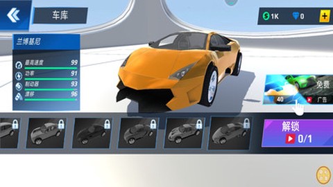 超级毁车王[图3]