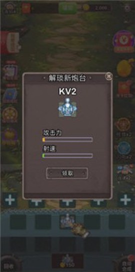 消消塔防得宝截图3