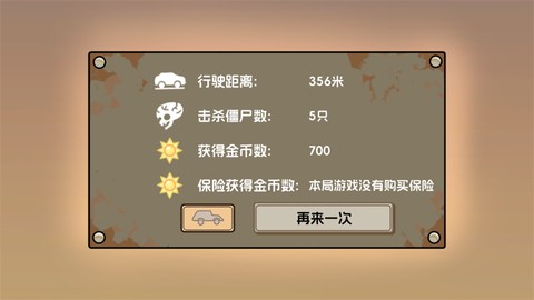 植物战车[图4]