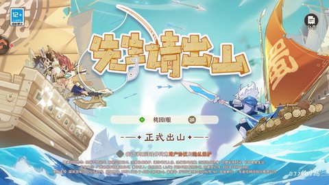 先生请出山[图1]