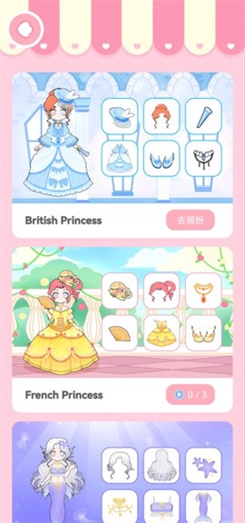 恋与装扮物语截图1