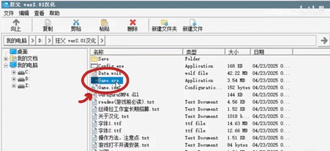 狂父中文版[图5]