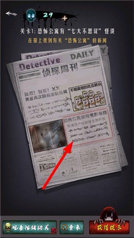 恐怖公寓[图2]