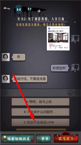 恐怖公寓[图3]