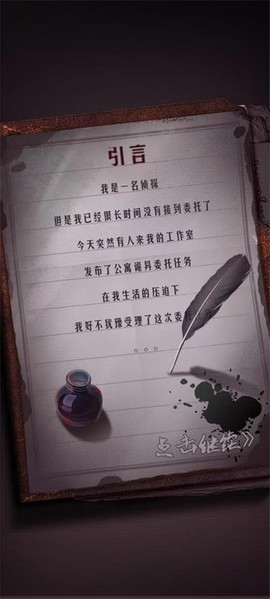 恐怖公寓截图3
