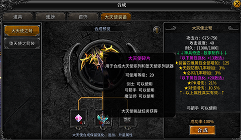 神兵奇迹[图2]