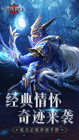 神兵奇迹截图2