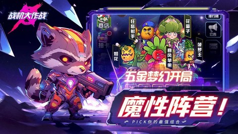 战机大作战截图3