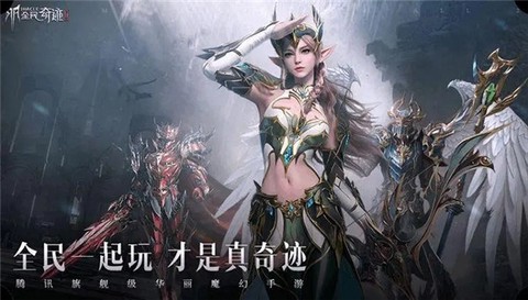 陷落大天使[图1]