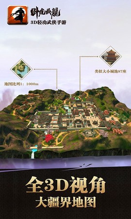 卧虎藏龙截图3