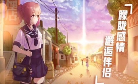 死宅天使之家安卓版截图3