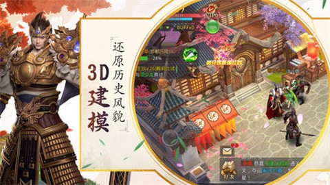 烽火大秦截图2