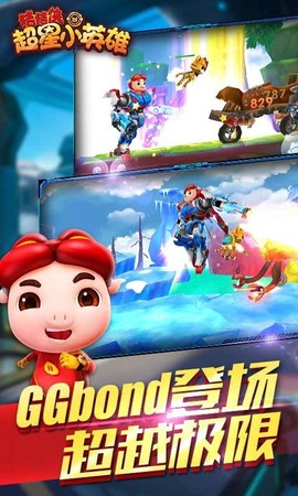 猪猪侠超星小英雄[图1]