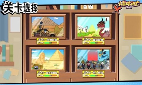 火柴人大逃亡第4季[图3]