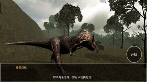 恐龙模拟捕猎截图1