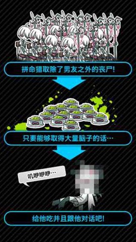 丧尸男友2截图3