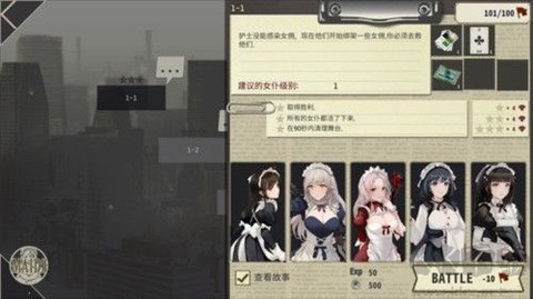 女仆大师[图2]