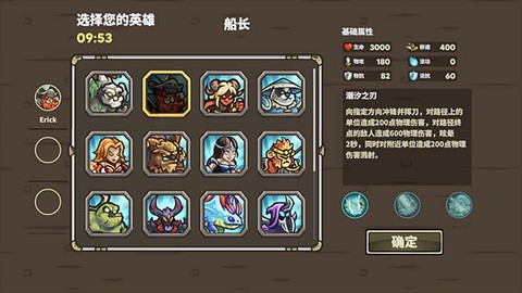 远古群星截图3