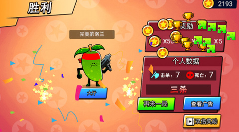 炮灰冲冲冲截图3