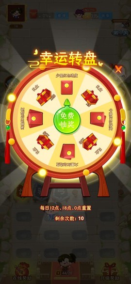 我来闯武林截图1