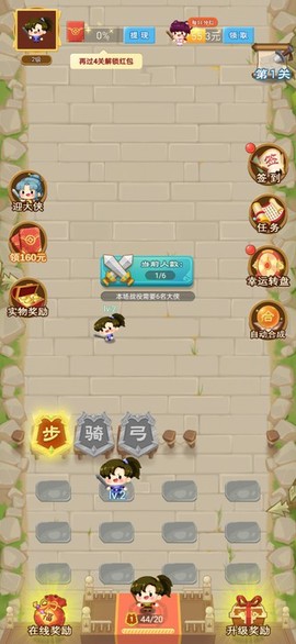 我来闯武林截图2