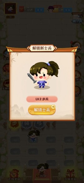 我来闯武林截图3