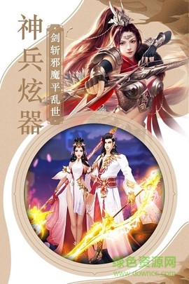 三国霸截图1