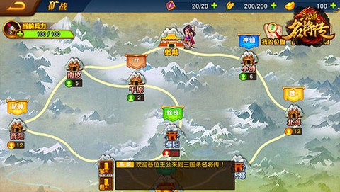三国杀名将传国际服[图2]