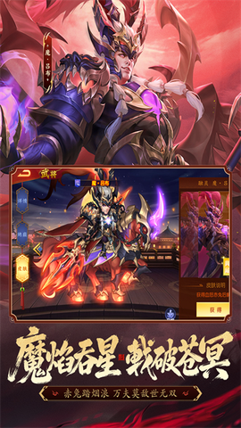 三国杀名将传国际服截图3
