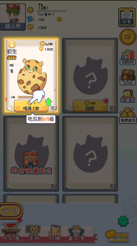 CP大作战截图1