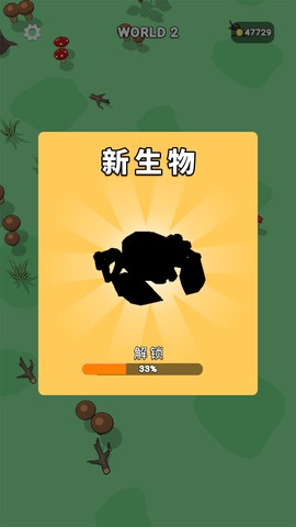 进化世界挑战截图2