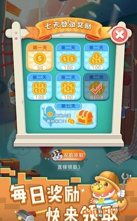 恐龙宝宝建造师[图1]