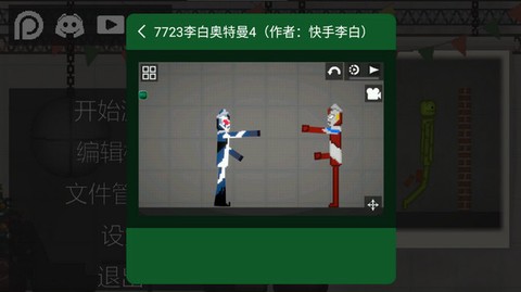 甜瓜人游乐场[图3]