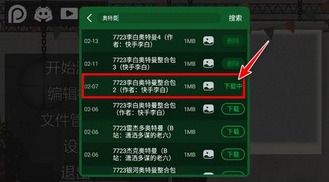 甜瓜人游乐场[图4]