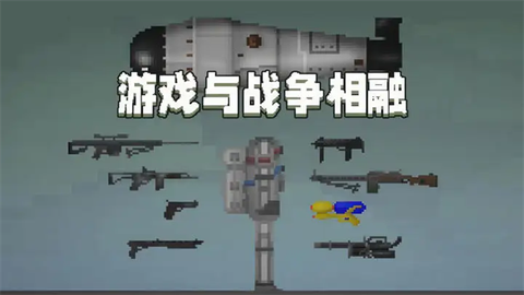 甜瓜人游乐场截图2