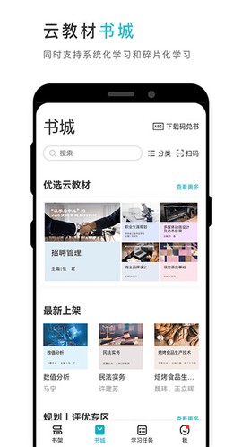 拼音发音点读截图3