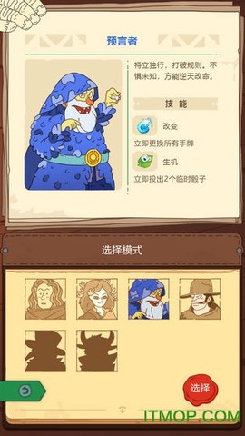 骰子元素师截图2