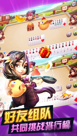 同城游掼蛋截图3