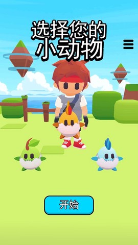 冒险宝贝截图2