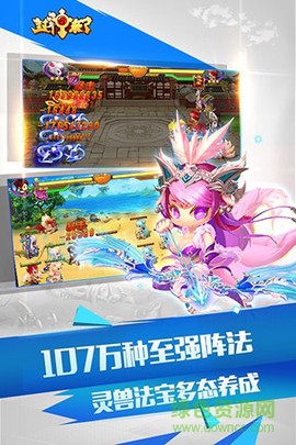 封神来了截图1