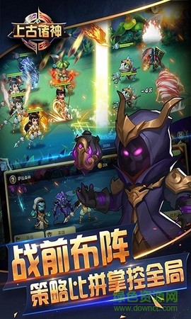 上古诸神截图2