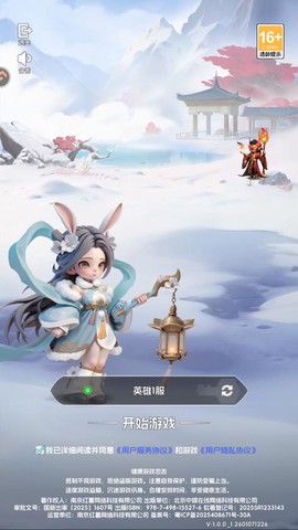 英雄守御截图1