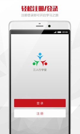 三人行截图1