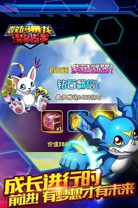数码暴龙：激战截图2